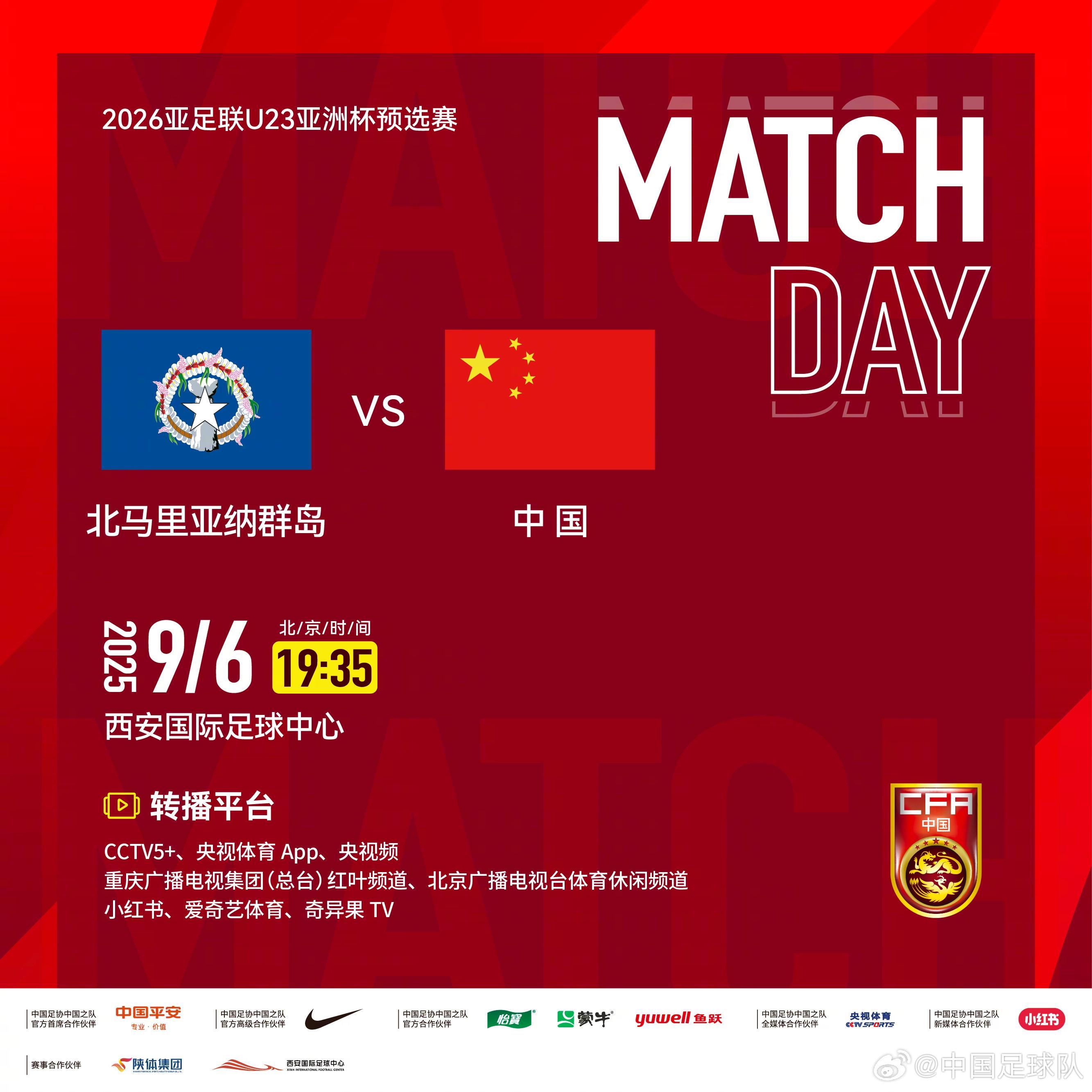 mk体育-官方：CCTV5+将转播U22国足vs北马里亚纳群岛U22