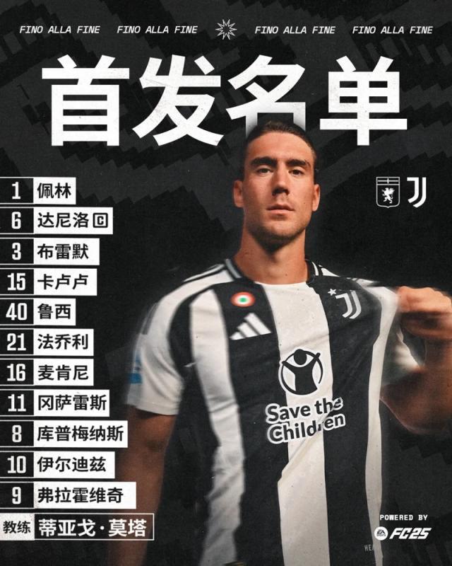 mk体育-【意甲】DV9双响+孔塞桑首球！尤文3比0客胜热那亚